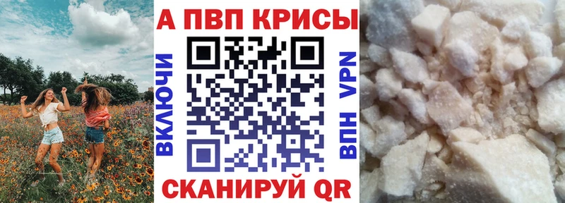 APVP Crystall  Купить  Каргат 