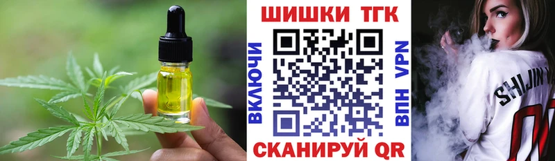 Еда ТГК марихуана  Купить  Каргат 