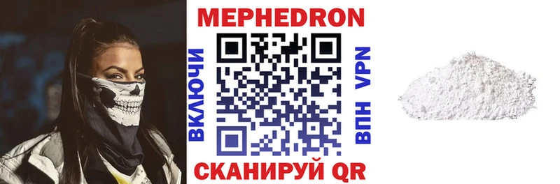 МЯУ-МЯУ кристаллы  Купить  Каргат 